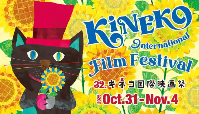 Children watch a movie at the 32nd Kineko International Children’s Film Festival in Tokyo, 2025